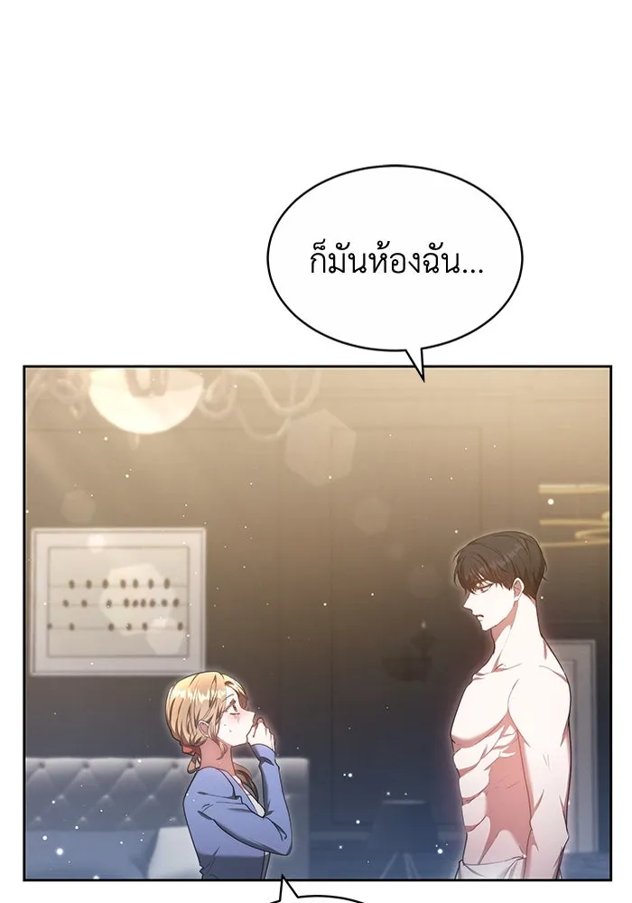 ละลายรักให้ล้นใจ ตอนที่ 23 รูปที่ 4