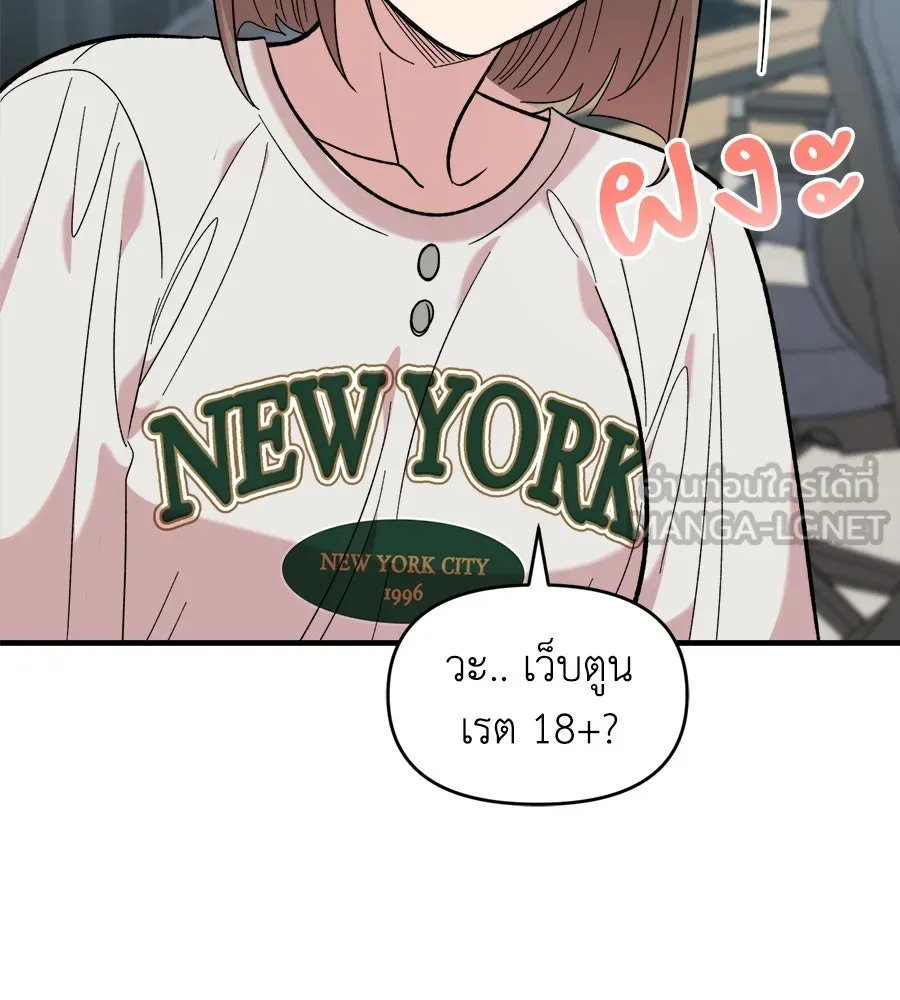 เพื่อนกันมันส์เกิน ตอนที่ 12 รูปที่ 81