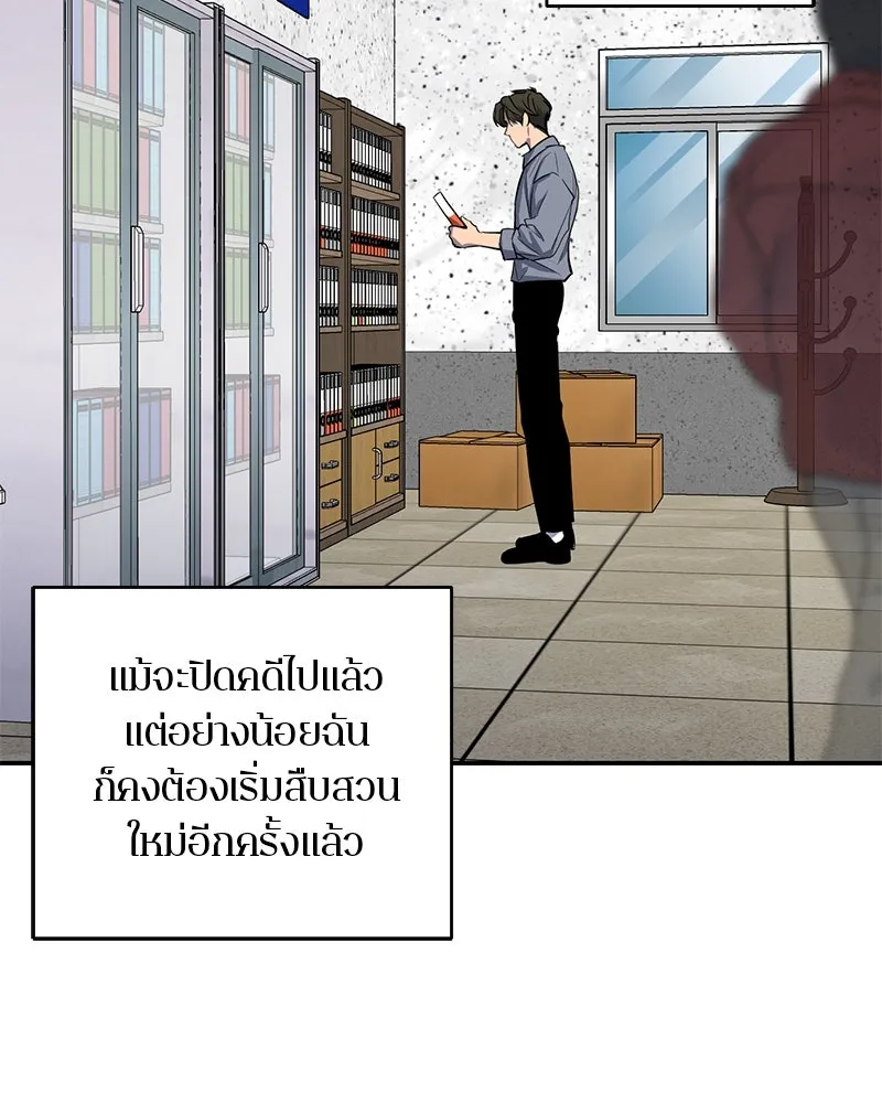 ตำนานเทพธิดาตกสวรรค์ ตอนที่ 33 รูปที่ 13