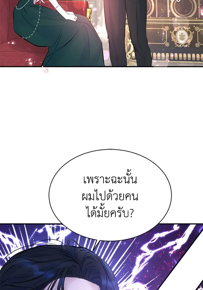 ไหนบอกว่าฉันใกล้ตาย ตอนที่ 18 รูปที่ 10