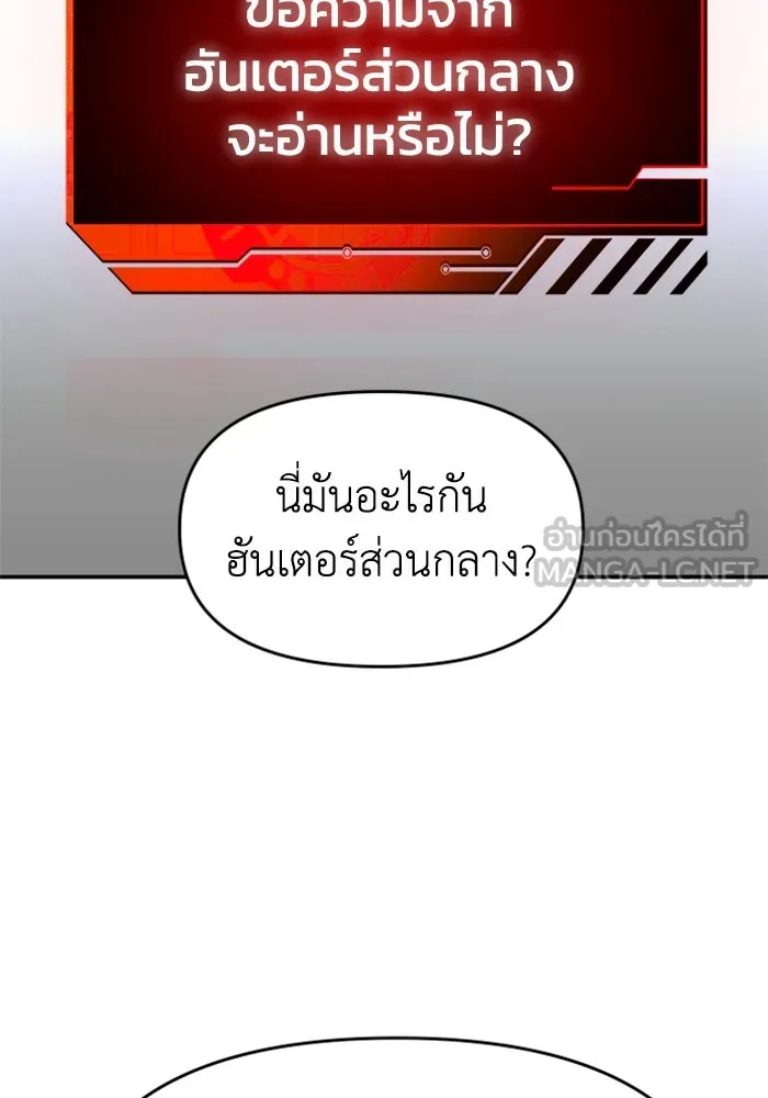 อดีตบอสหอคอย ตอนที่ 36 รูปที่ 33