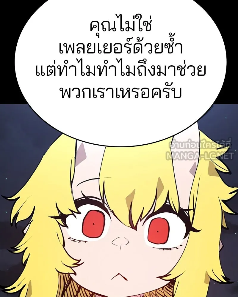 Player ตอนที่ 101 รูปที่ 30