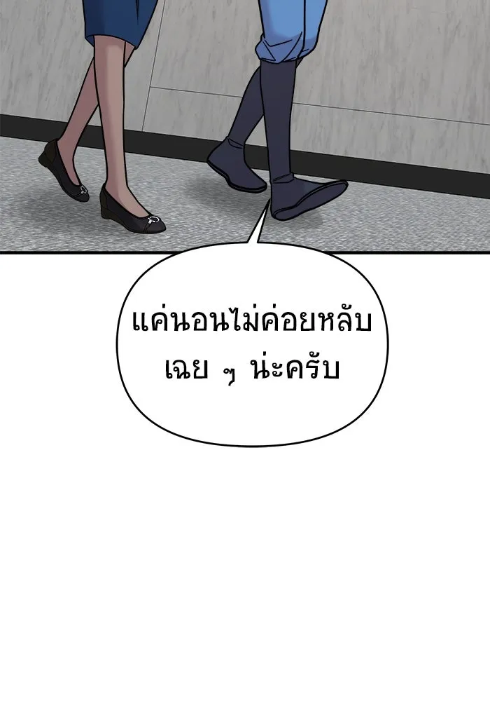 วายร้ายก็อยากมีรัก ตอนที่ 33 รูปที่ 113