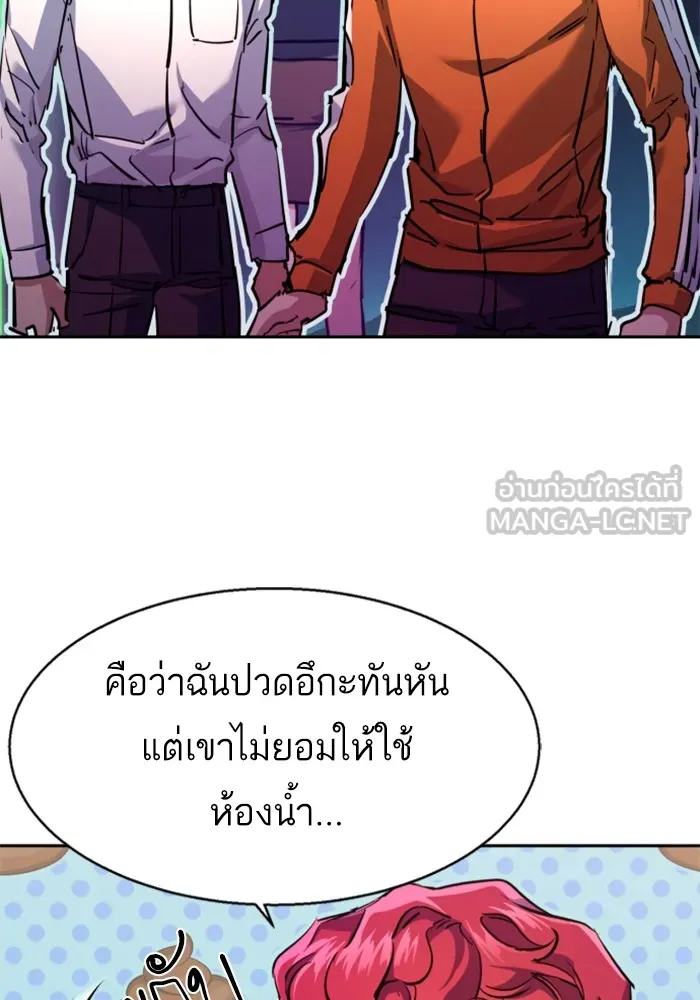 พี่ชายสายบอดี้การ์ด ตอนที่ 207 รูปที่ 93