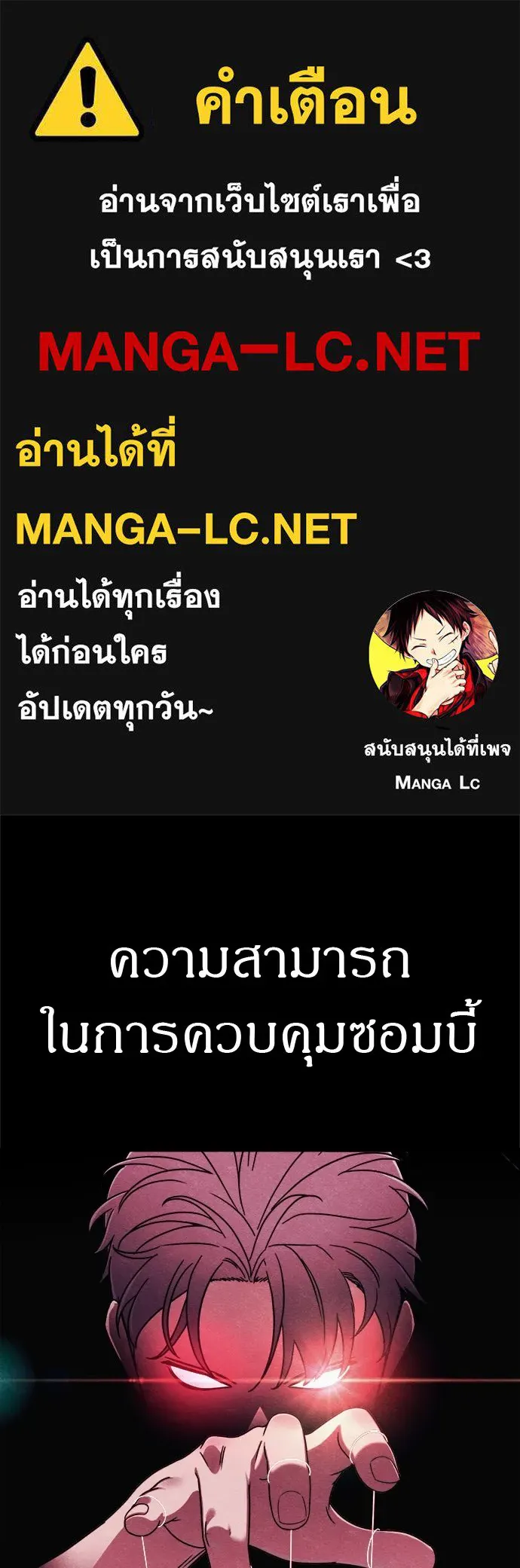 Zombie X Slasher ตอนที่ 71 รูปที่ 1