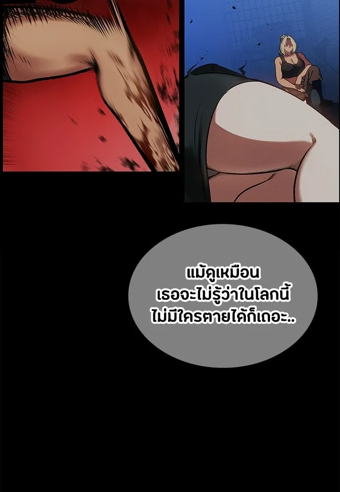 มือสังหารพันธุ์อมตะ ตอนที่ 89 รูปที่ 31