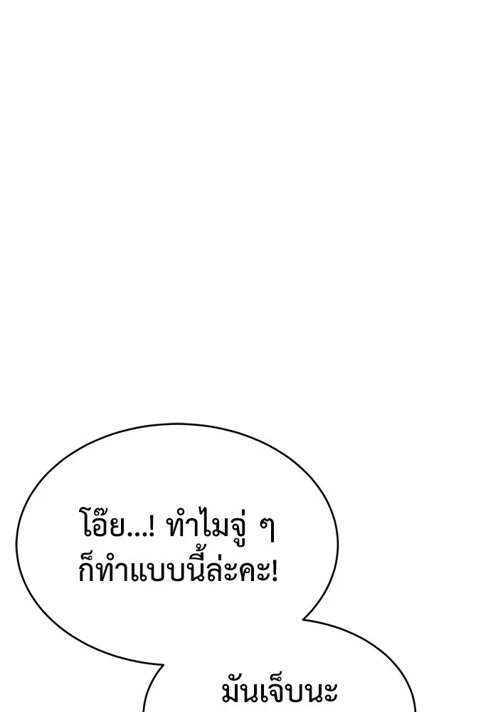 การกลับมาของทรราชวันสิ้นโลก ตอนที่ 16 รูปที่ 134