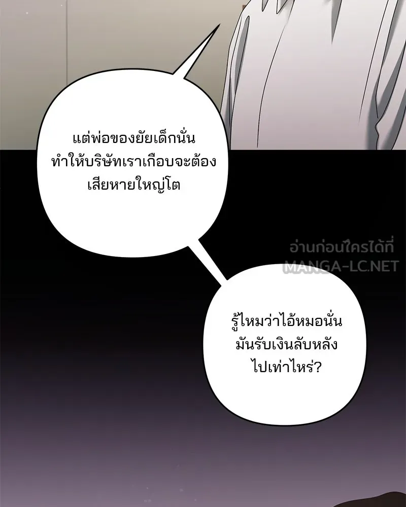 สามีที่ไม่ได้ขอ ตอนที่ 38 รูปที่ 48