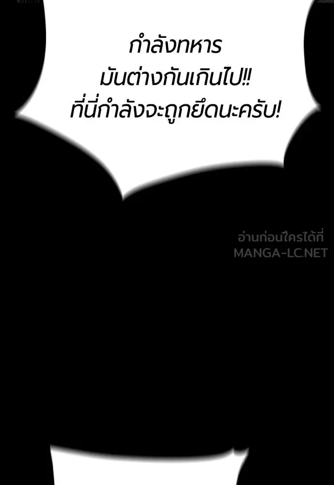 Jungle Juice ตอนที่ 167 รูปที่ 88