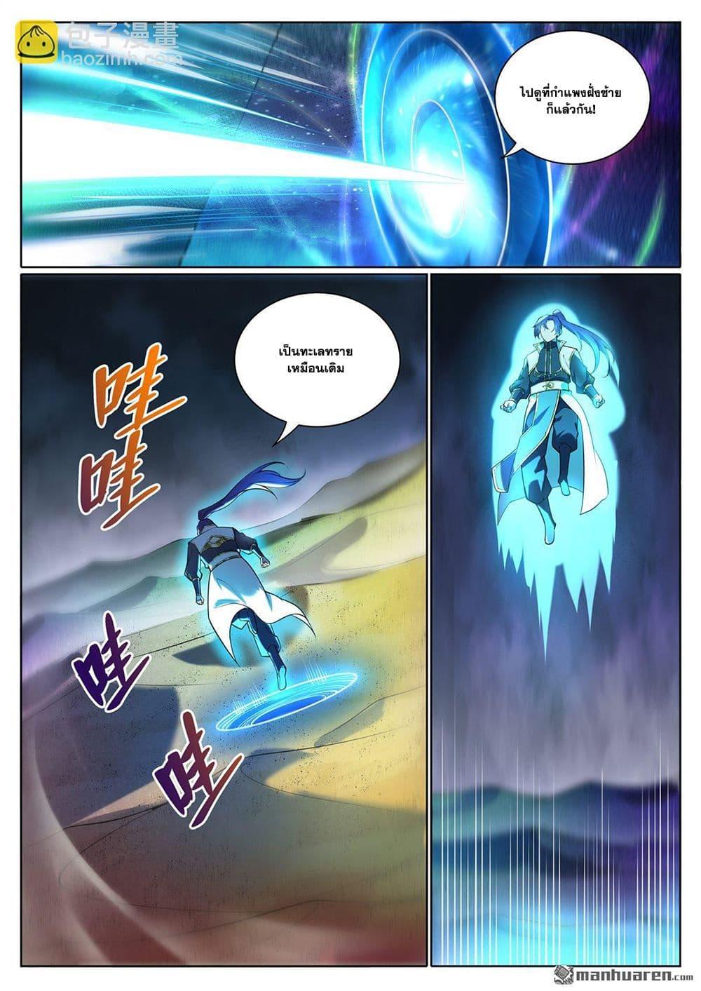 Manga-lc-com อ่านมังงะ อ่านการ์ตูน ออนไลน์ ฟรี Bailian Chengshen ตอนที่ 1 2 3 4 5 6 7 8 9 10 11 12 13 14 ฟรี ไม่มีโฆษณา Manga-lc - อ่าน มังงะ อ่าน การ์ตูน ออนไลน์ อ่านมังงะ ฟรี