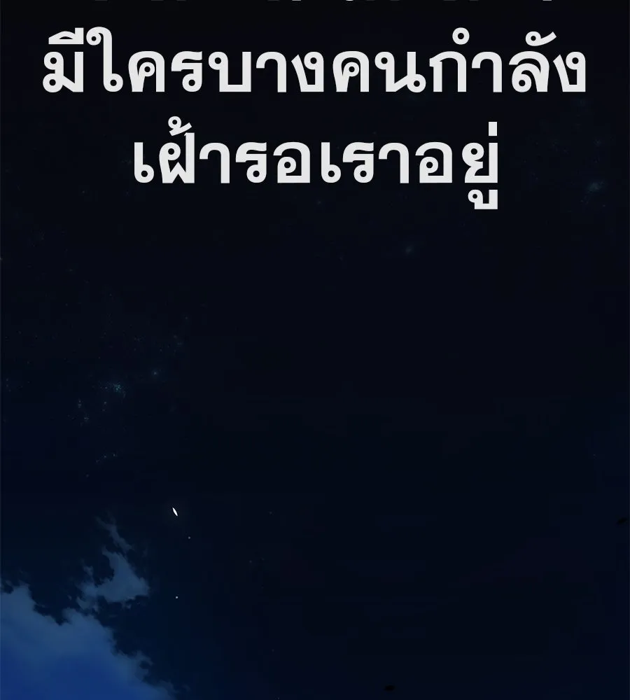 คอลเซ็นเตอร์เปลี่ยนชีวิต ตอนที่ 49 เจ้าของแก้วยาพิษ รูปที่ 145