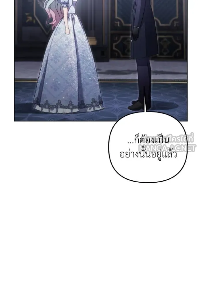 ราชินีจอมมาร ตอนที่ 46 รูปที่ 23