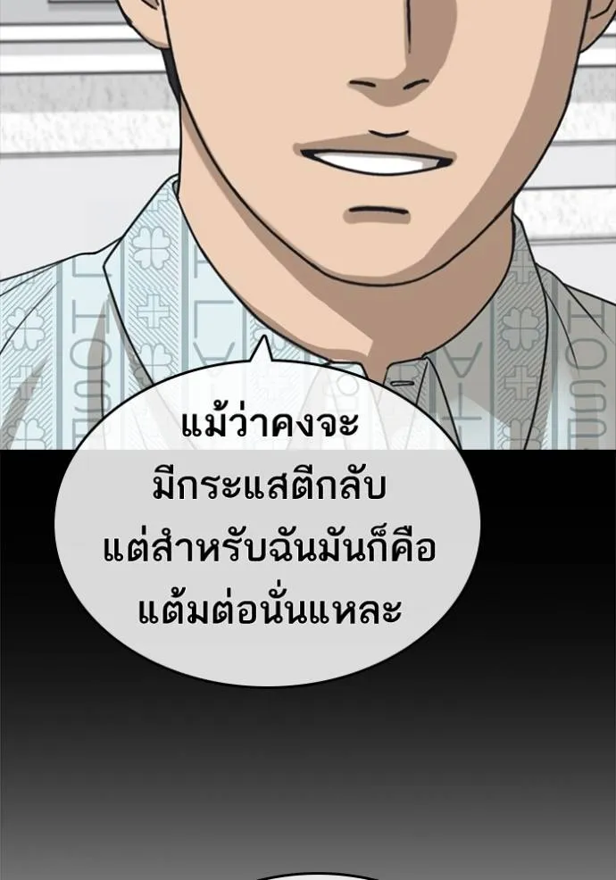 ชีวิตเวรเอ๊ย ตอนที่ 56 รูปที่ 73