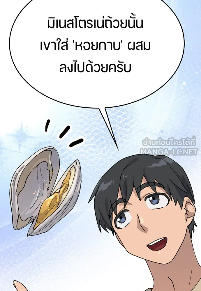 ตั้งแคมป์ฮีลใจในต่างโลก ตอนที่ 19 รูปที่ 45