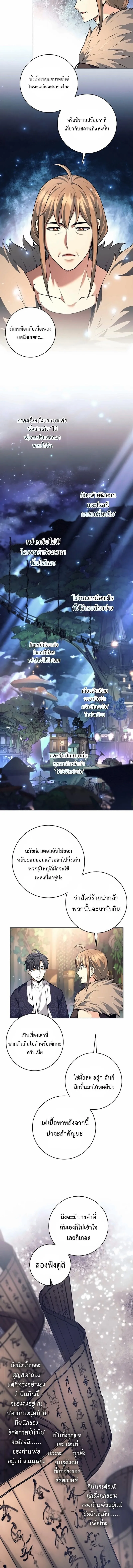 The Illegitimate Who Devours Weapons บ_ตรนอกสมรส ผ_กล_นก_นอาว_ธ ตอนที่ ตอนที่ 81 รูปที่ 2