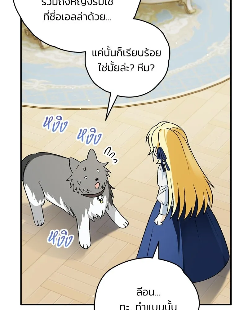 จุ๊บรัก คุณหมาป่า ตอนที่ 21 รูปที่ 26