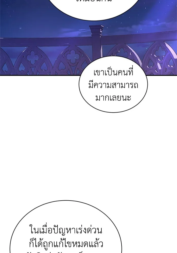ไหนบอกว่าฉันใกล้ตาย ตอนที่ 97 รูปที่ 85