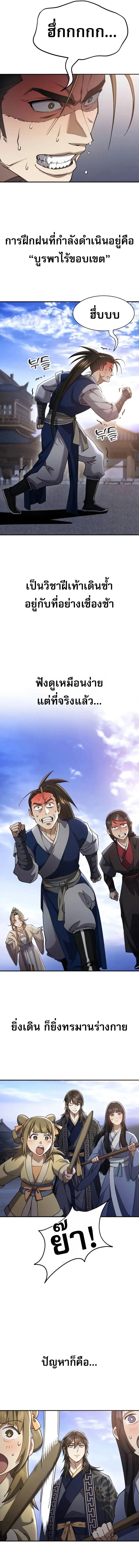 The Heavenly Demon Wants a Quiet Life มารสวรรค_ผ_แสวงหาความสงบ ตอนที่ ตอนที่ 37 รูปที่ 7