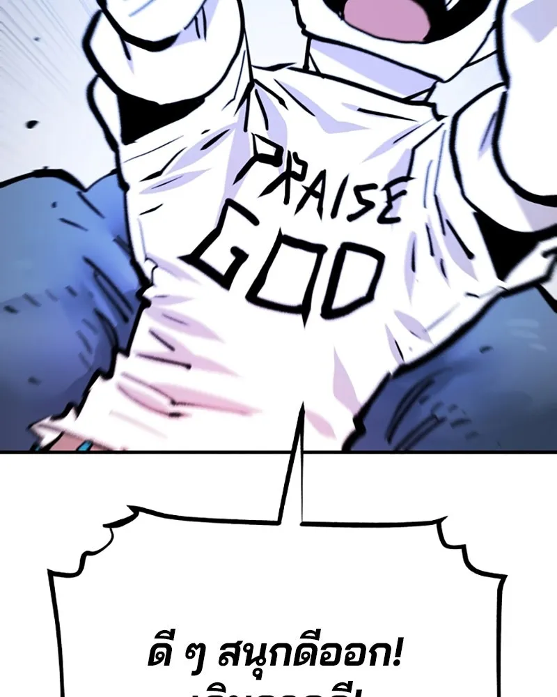 Player ตอนที่ 153 รูปที่ 25