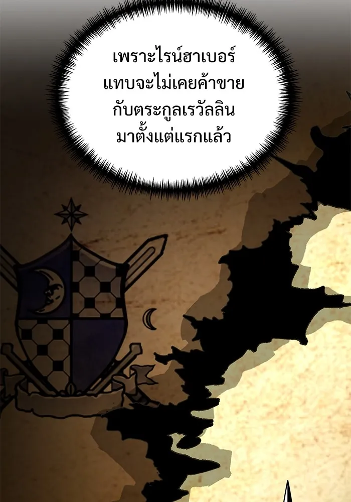 อัศวินดำล่าท้าเวลา ตอนที่ 57 รูปที่ 67