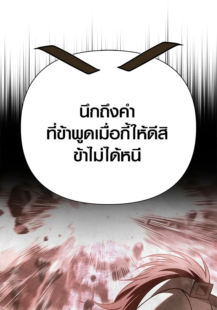 เอาชีวิตรอดในเกมฉบับคนเถื่อน ตอนที่ 137 ร่วมทาง รูปที่ 32