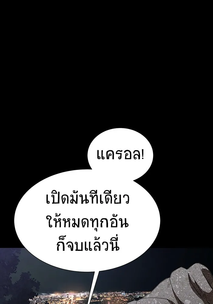 เพลเยอร์นักกินเหล็ก ตอนที่ 39 รูปที่ 4