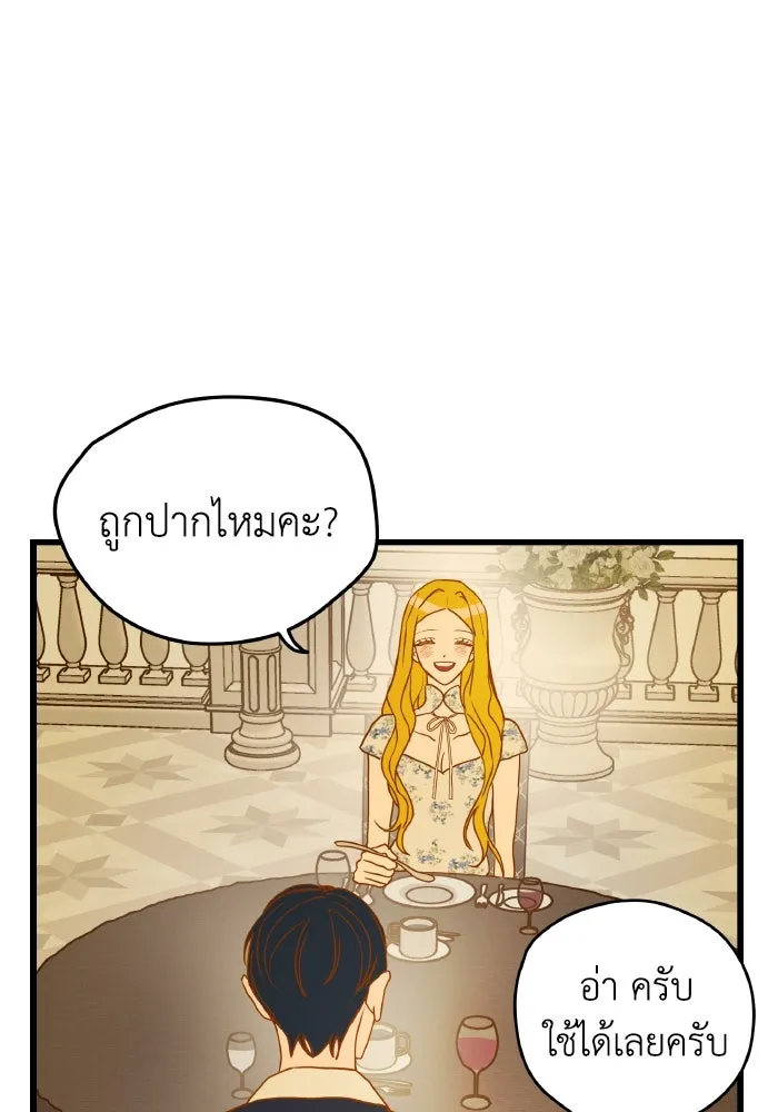 รักนี้ไม่มีรีไซเคิล ตอนที่ 2 รูปที่ 59