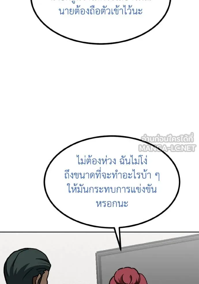 ราชาแห่งอ็อกทากอน ตอนที่ 168 รูปที่ 24