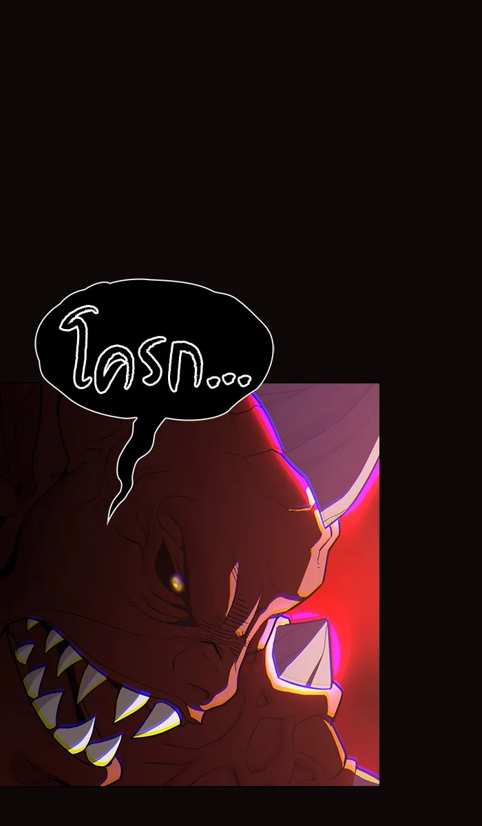 ผู้เล่นขั้นเทพแห่งหอคอยฝึกสอน ตอนที่ 23 รูปที่ 16