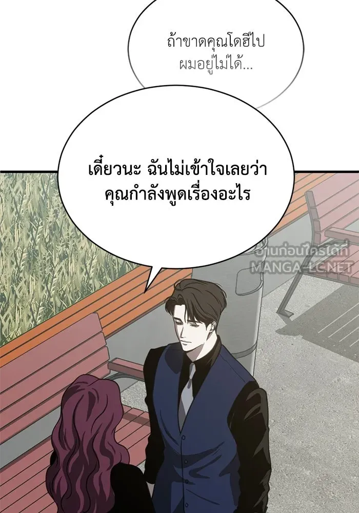 ชีวิตรักฉบับเดจาวู ตอนที่ 73 รูปที่ 27