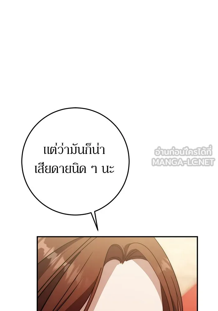 เบื้องหลังรอยยิ้มของเจ้าหญิง ตอนที่ 68 รูปที่ 45