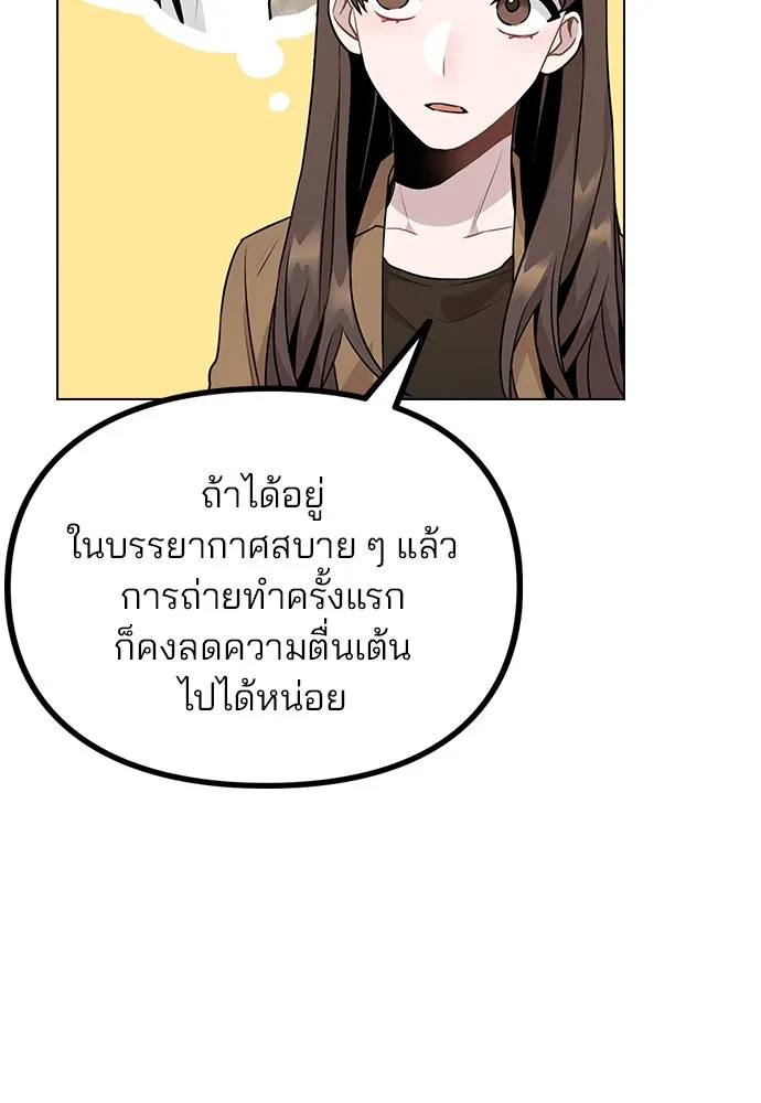 รักผิดแผน ตอนที่ 11 รูปที่ 20