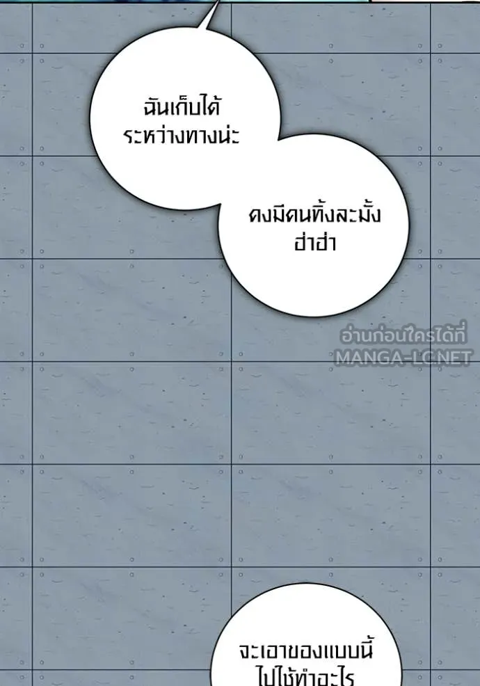 ออร่าดาราอัจฉริยะ ตอนที่ 83 รูปที่ 124