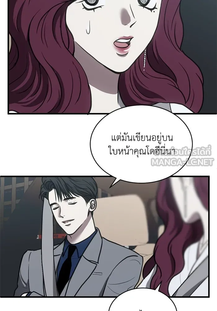 ชีวิตรักฉบับเดจาวู ตอนที่ 49 รูปที่ 6