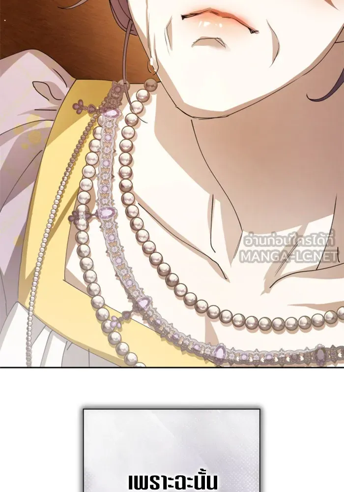 ชิงชีวิตพลิกลิขิตชะตา ตอนที่ 159. ฟันเฟืองที่สบกัน รูปที่ 48