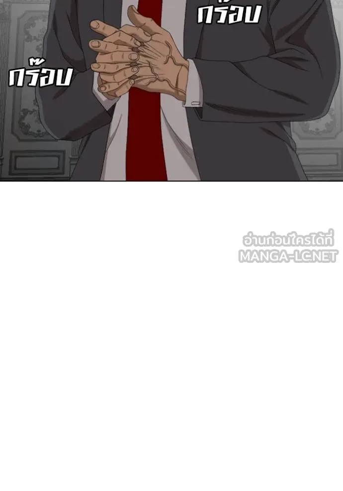 BAD GUY ตอนที่ 264 รูปที่ 90