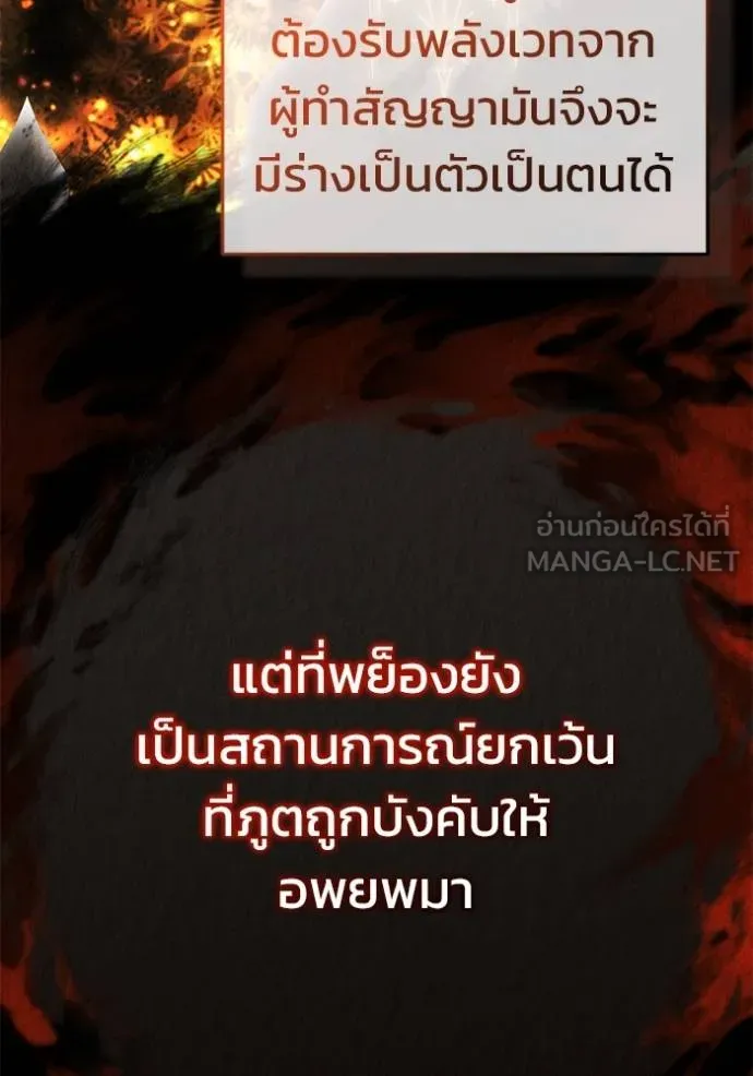 Regressor’s Life Aft ตอนที่ 60 รูปที่ 24
