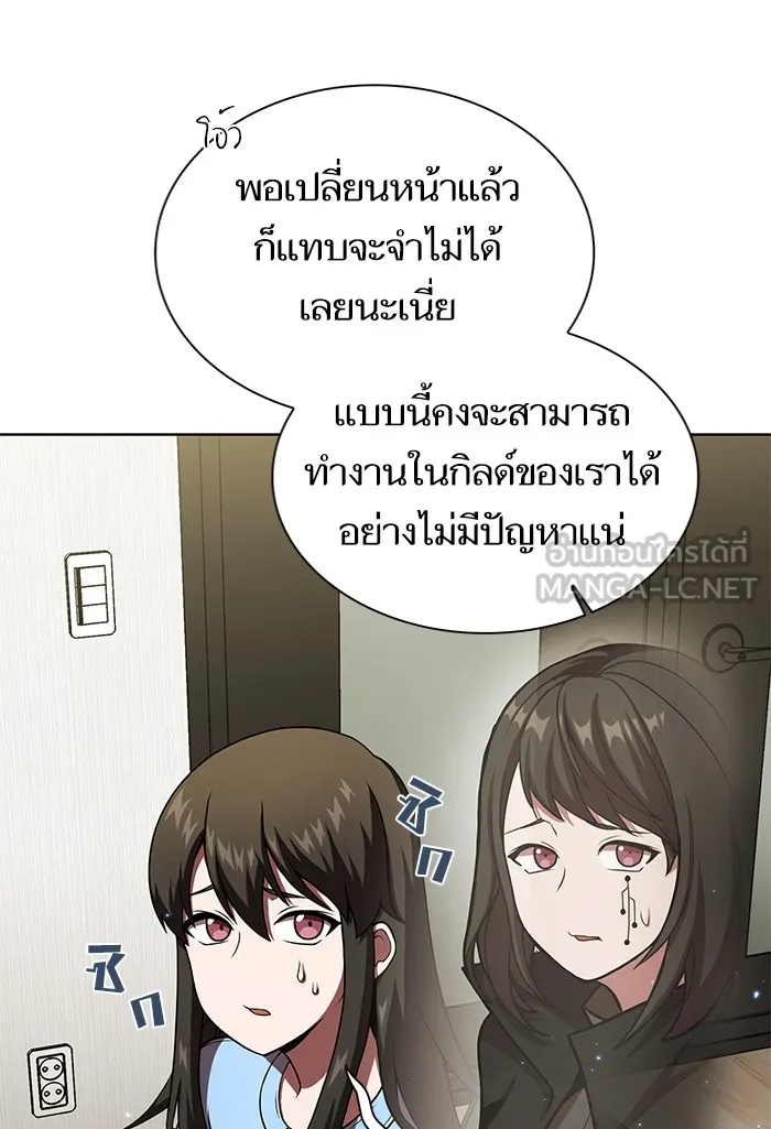ผู้เล่นขั้นเทพแห่งหอคอยฝึกสอน ตอนที่ 43 รูปที่ 57