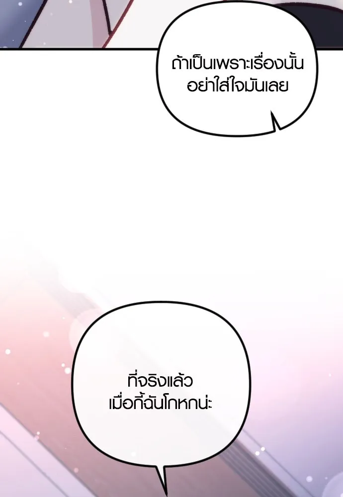 รักกันคนละครึ่งทาง ตอนที่ 41 รูปที่ 62