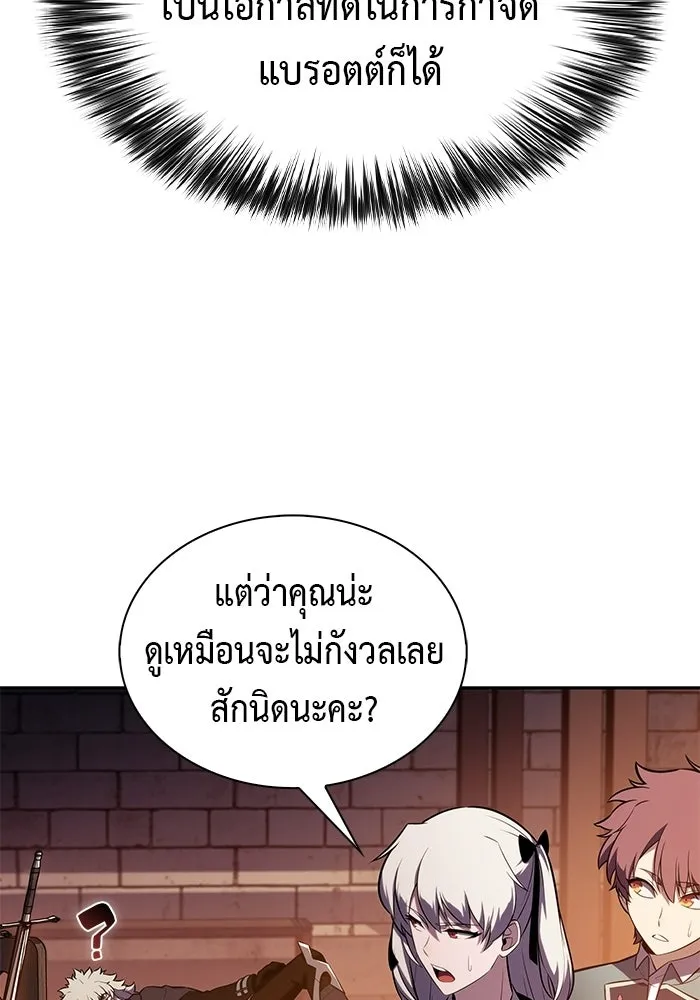 ลูกชายคนเล็กของดยุกคือมือสังหาร ตอนที่ 127 รูปที่ 83