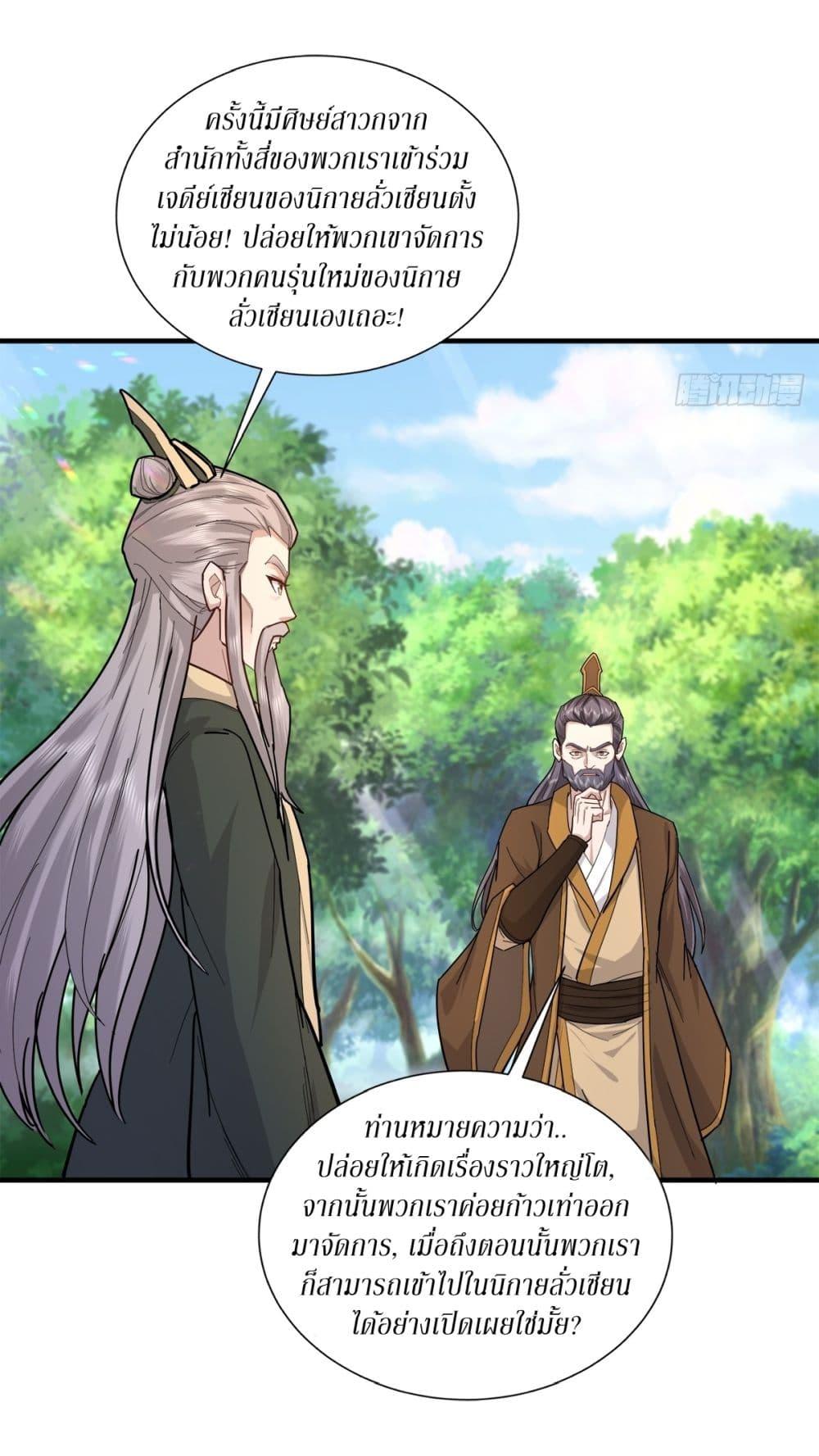 Manga-lc-com อ่านมังงะ อ่านการ์ตูน ออนไลน์ ฟรี As An Immortal, I Only Practice Forbidden Arts ตอนที่ 1 2 3 4 5 6 7 8 9 10 11 12 13 14 ฟรี ไม่มีโฆษณา Manga-lc - อ่าน มังงะ อ่าน การ์ตูน ออนไลน์ อ่านมังงะ ฟรี