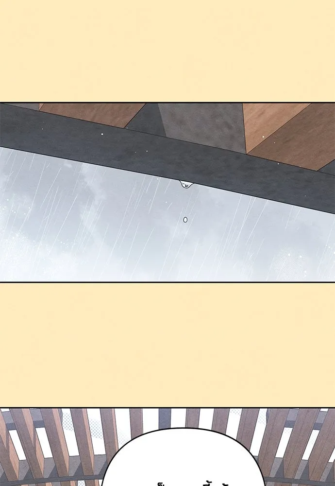 เป็นวัยรุ่นมันเหนื่อย ตอนที่ 76 รูปที่ 70