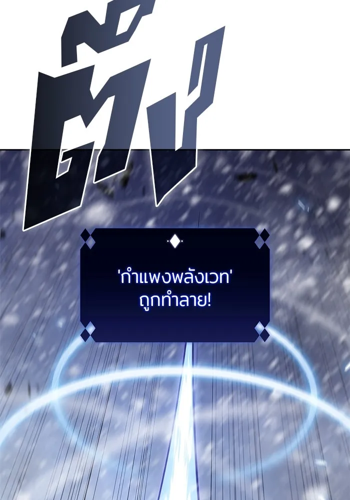 ผู้เล่นหน้าใหม่เลเวลแมกซ์ ตอนที่ 94 สงครามรอบด้าน (3) รูปที่ 155