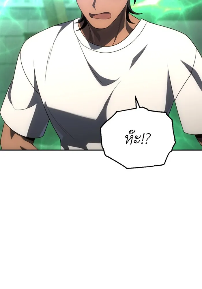 อดีตบอสหอคอย ตอนที่ 53 รูปที่ 58