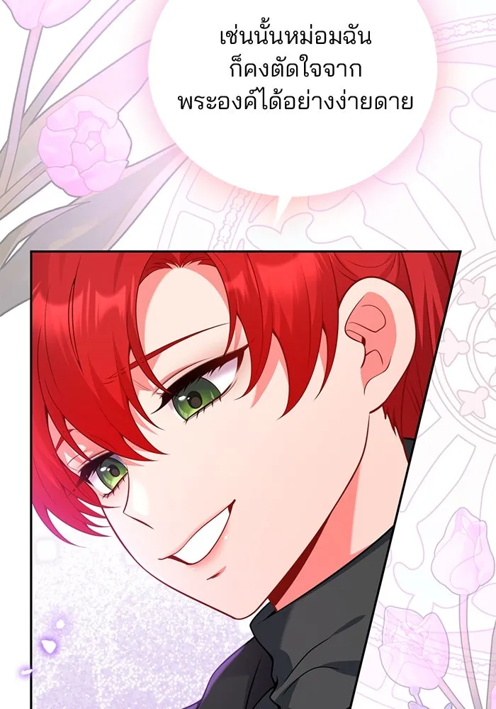 แผนหย่าสามีทรราช ตอนที่ 99 รูปที่ 65