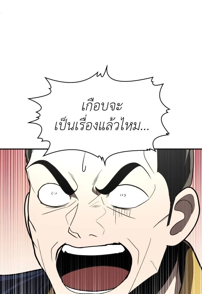 สนามเด็กล่า ตอนที่ 36 รูปที่ 133