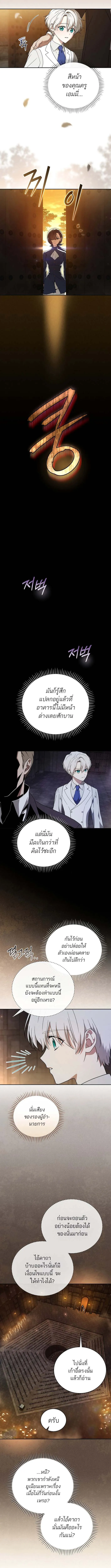 Concept Grasping Magic Genius อ_จฉร_ยะเวทมนตร_ ผ_ไขความล_บแห_งมานา ตอนที่ ตอนที่ 6 รูปที่ 4