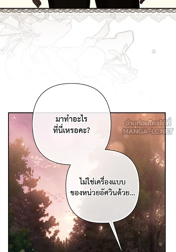 เกมรักด่านสุดท้ายจับนายพระเอก ตอนที่ 38 รูปที่ 93