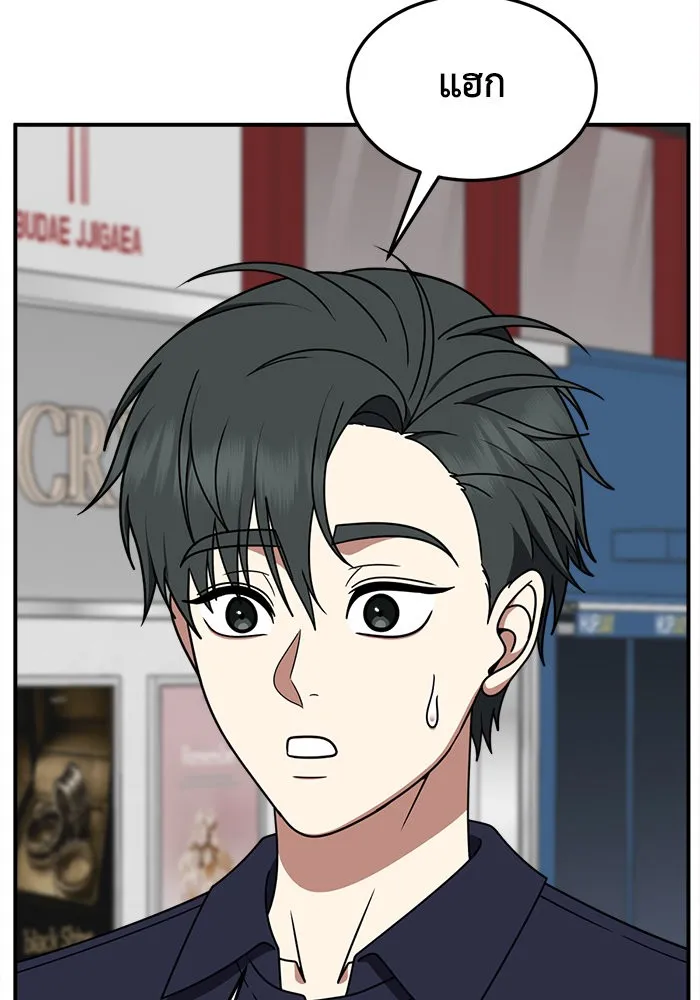 ช่วยเปลี่ยนฉันที ตอนที่ 280. ซีซัน 2 รูปที่ 112