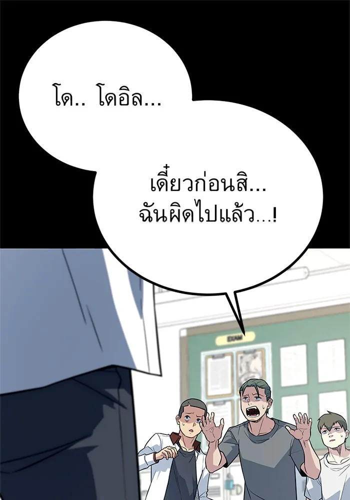 ราชาลานประลอง ตอนที่ 7 รูปที่ 79